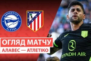 Леванте 3:3 Севилья. Ла Ліга. Видео