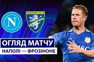 Интер 3:0 Парма. Серія А. Видео