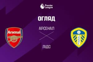 Челси 5:1 Борнмут. Прем’єр-ліга. Видео