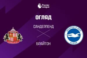 Кристал Пэлас 3:1 Ноттингем Форест. Прем’єр-ліга. Видео