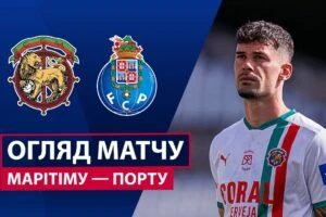 Маритимо 1:2 Порту. Прімейра-ліга. Видео